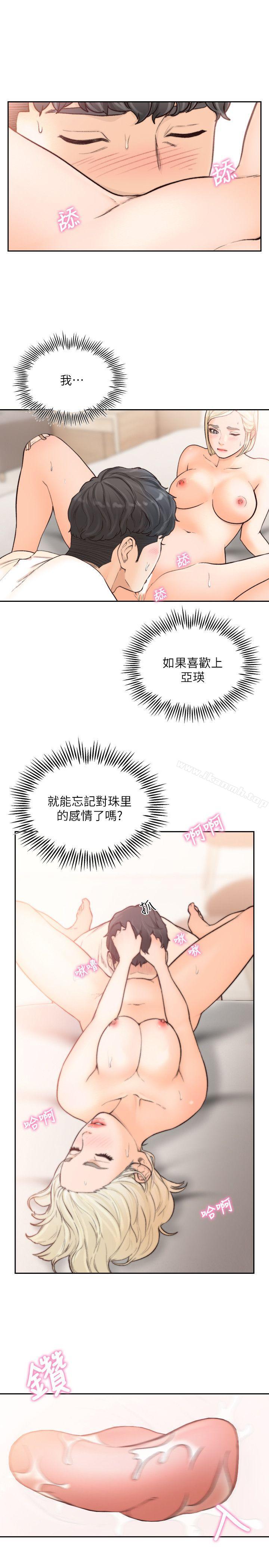 韩国漫画前女友韩漫_前女友-第25话-想专注在亚瑛身上在线免费阅读-韩国漫画-第18张图片