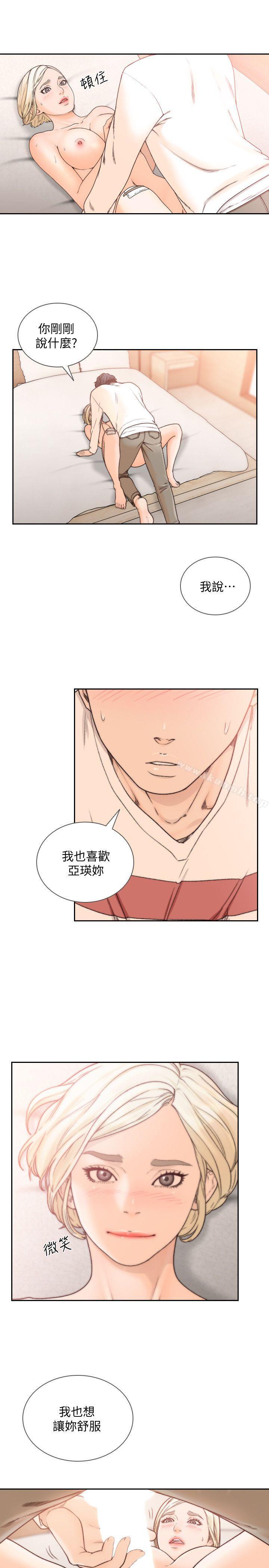 韩国漫画前女友韩漫_前女友-第26话-当朋友或恋人都无所谓…在线免费阅读-韩国漫画-第3张图片