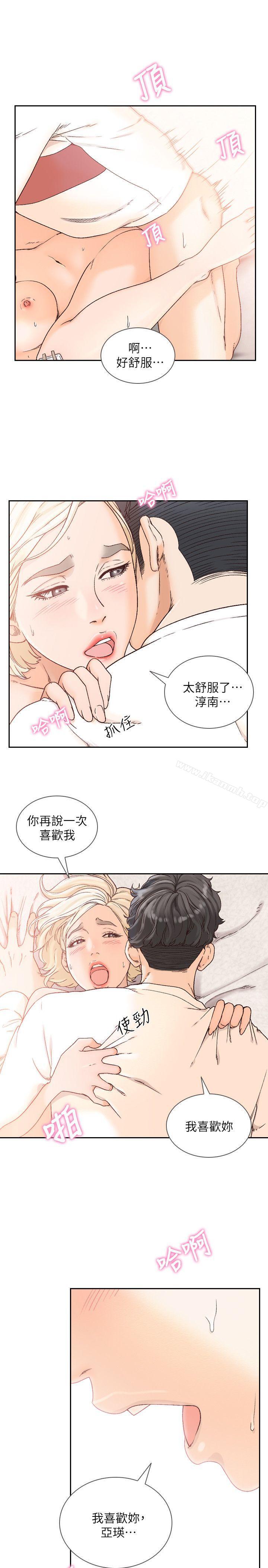 韩国漫画前女友韩漫_前女友-第26话-当朋友或恋人都无所谓…在线免费阅读-韩国漫画-第6张图片