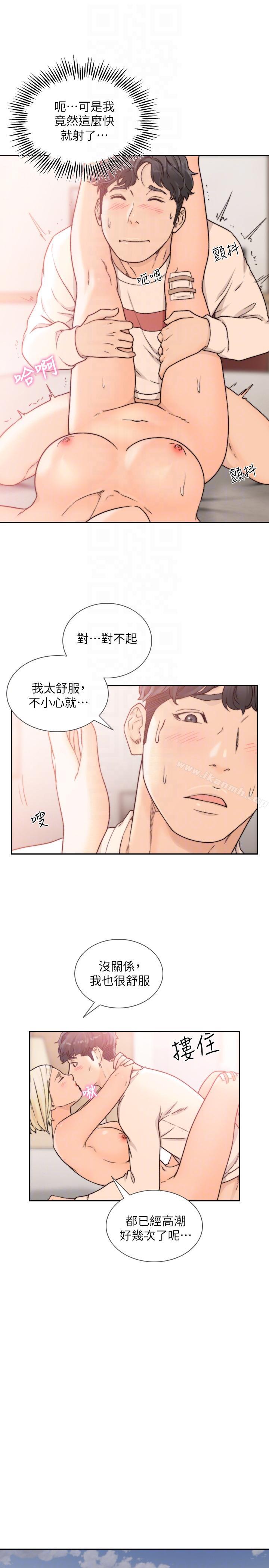 韩国漫画前女友韩漫_前女友-第26话-当朋友或恋人都无所谓…在线免费阅读-韩国漫画-第21张图片