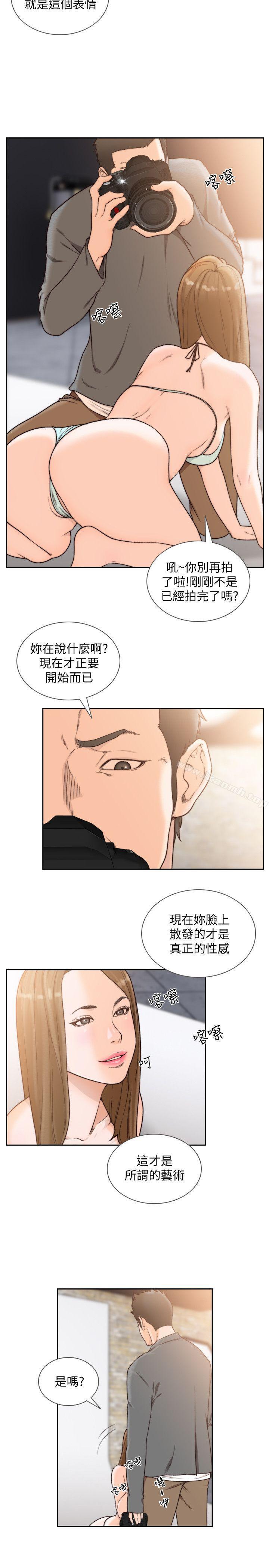 韩国漫画前女友韩漫_前女友-第27话-亚瑛与会长的秘密交易在线免费阅读-韩国漫画-第2张图片