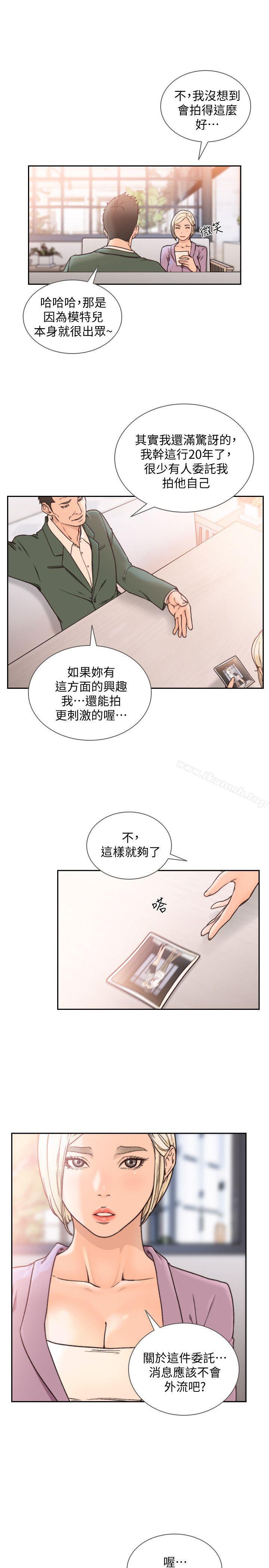 韩国漫画前女友韩漫_前女友-第27话-亚瑛与会长的秘密交易在线免费阅读-韩国漫画-第10张图片