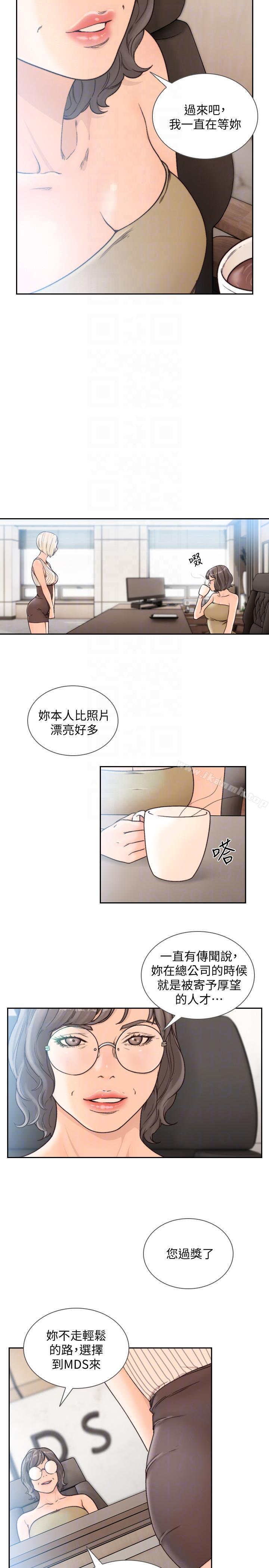 韩国漫画前女友韩漫_前女友-第27话-亚瑛与会长的秘密交易在线免费阅读-韩国漫画-第13张图片