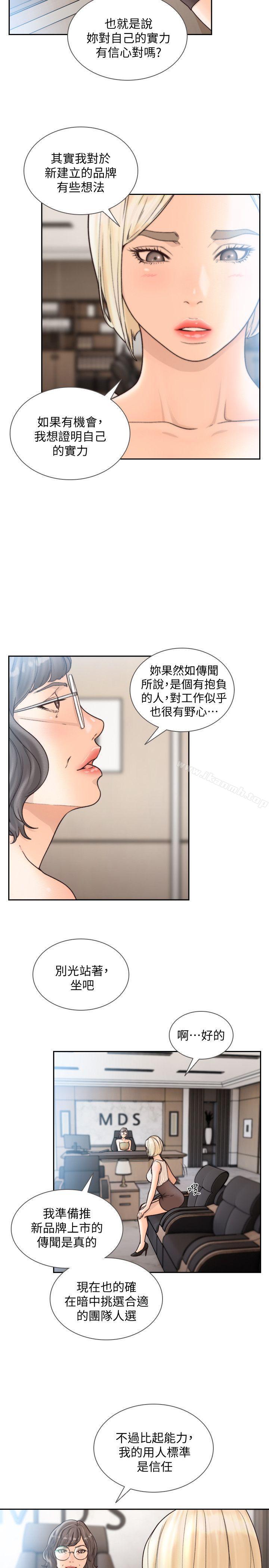 韩国漫画前女友韩漫_前女友-第27话-亚瑛与会长的秘密交易在线免费阅读-韩国漫画-第14张图片