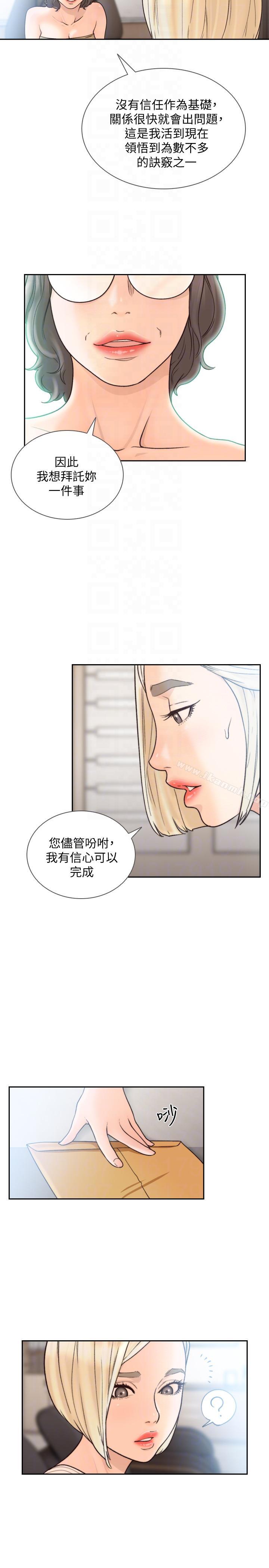 韩国漫画前女友韩漫_前女友-第27话-亚瑛与会长的秘密交易在线免费阅读-韩国漫画-第15张图片