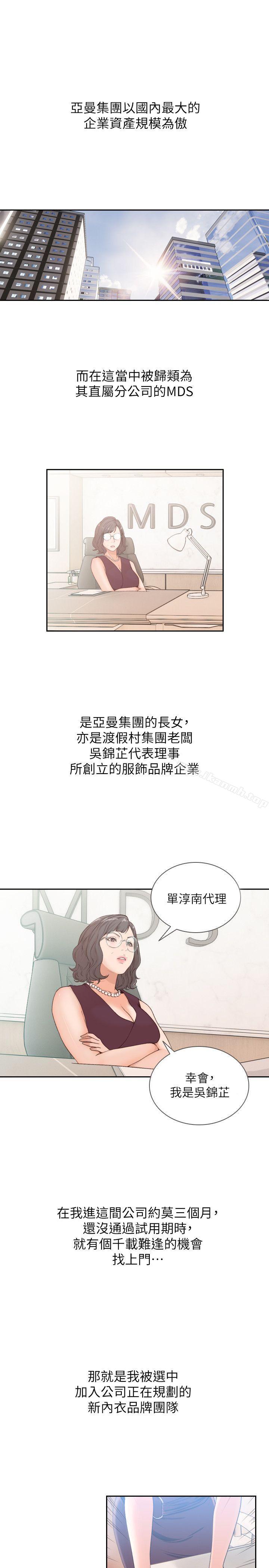 韩国漫画前女友韩漫_前女友-第28话-你摸摸看嘛在线免费阅读-韩国漫画-第1张图片