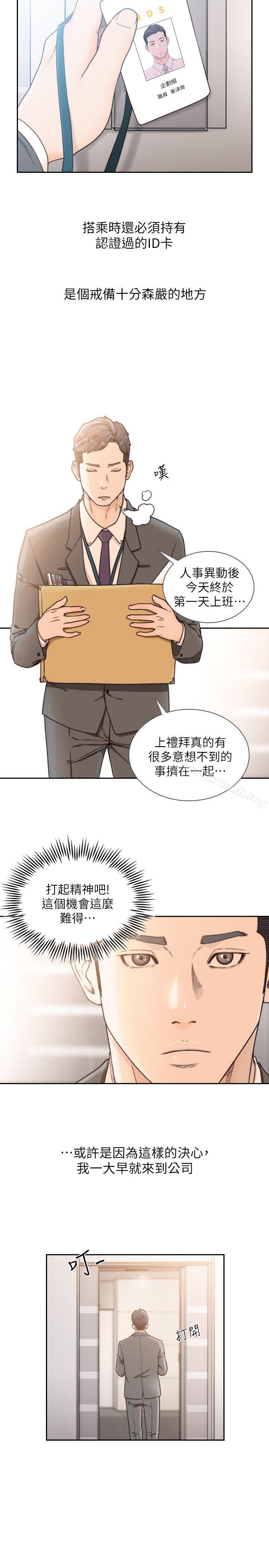 韩国漫画前女友韩漫_前女友-第28话-你摸摸看嘛在线免费阅读-韩国漫画-第3张图片