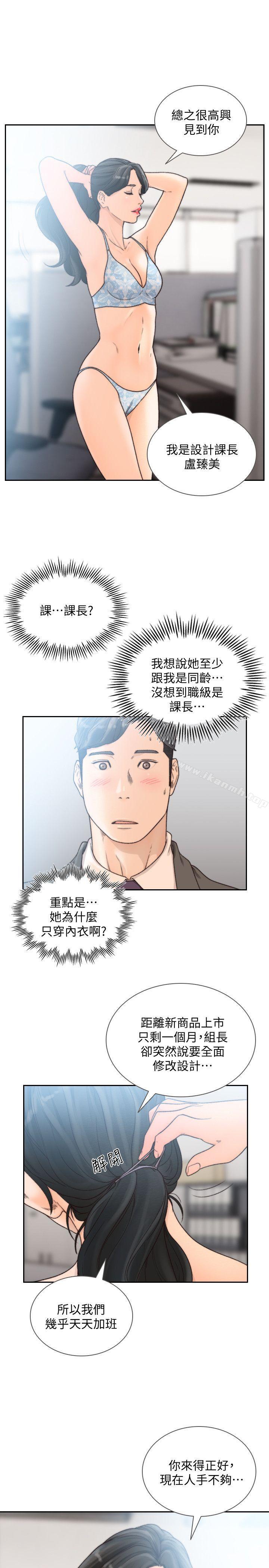 韩国漫画前女友韩漫_前女友-第28话-你摸摸看嘛在线免费阅读-韩国漫画-第6张图片