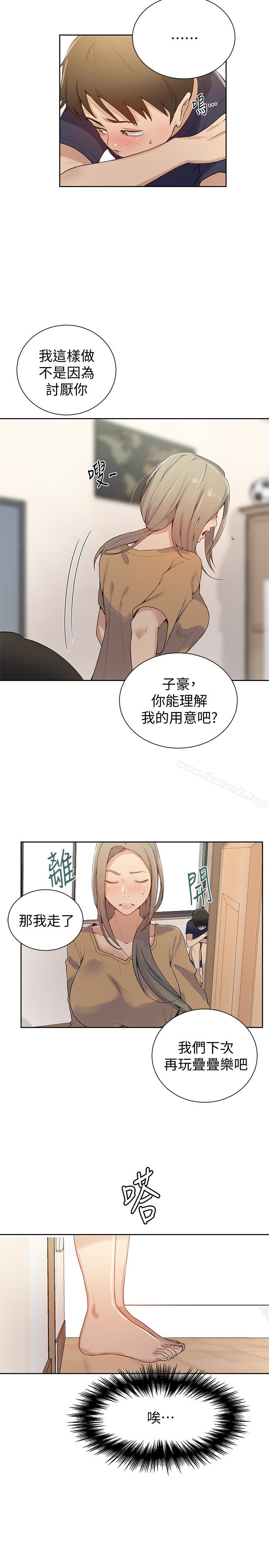 韩国漫画秘密教学韩漫_秘密教学-第17话-阿姨帮我吹在线免费阅读-韩国漫画-第18张图片