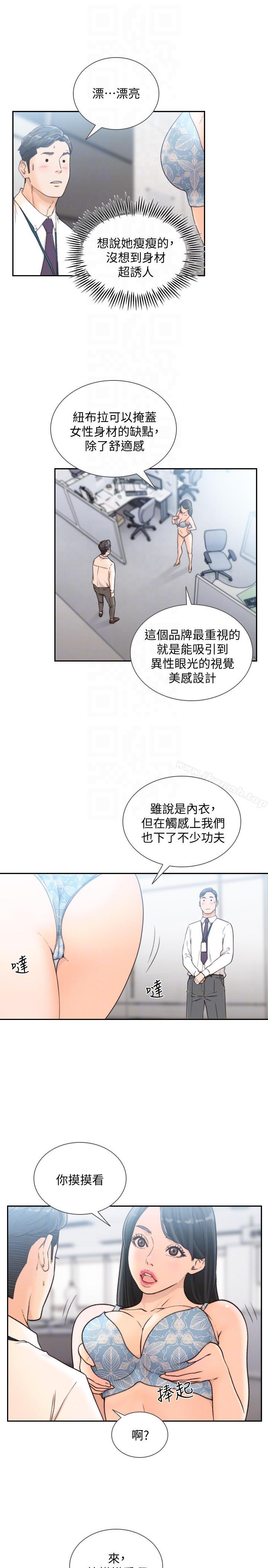 韩国漫画前女友韩漫_前女友-第28话-你摸摸看嘛在线免费阅读-韩国漫画-第9张图片