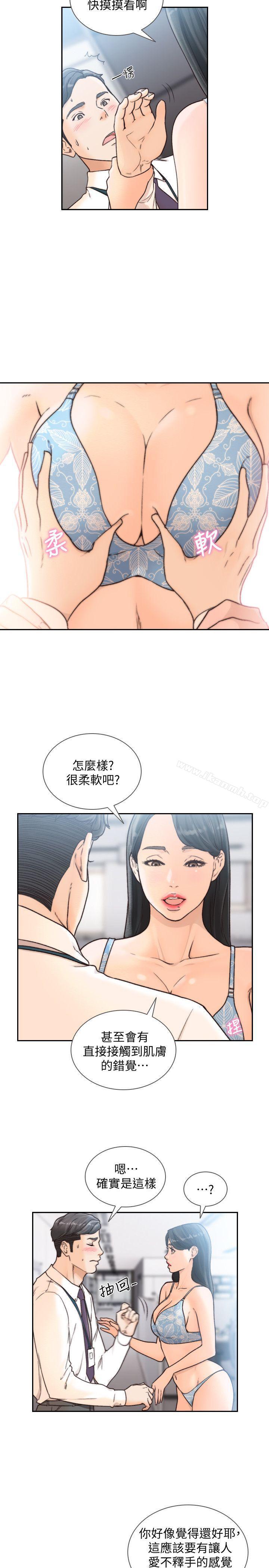 韩国漫画前女友韩漫_前女友-第28话-你摸摸看嘛在线免费阅读-韩国漫画-第10张图片