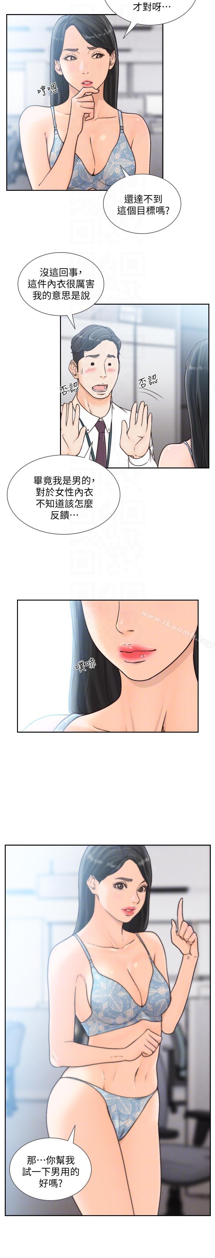 韩国漫画前女友韩漫_前女友-第28话-你摸摸看嘛在线免费阅读-韩国漫画-第11张图片