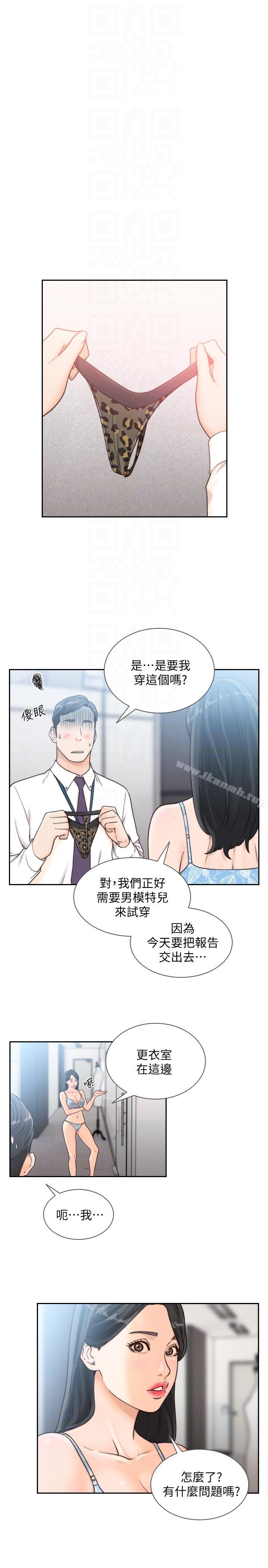 韩国漫画前女友韩漫_前女友-第28话-你摸摸看嘛在线免费阅读-韩国漫画-第13张图片