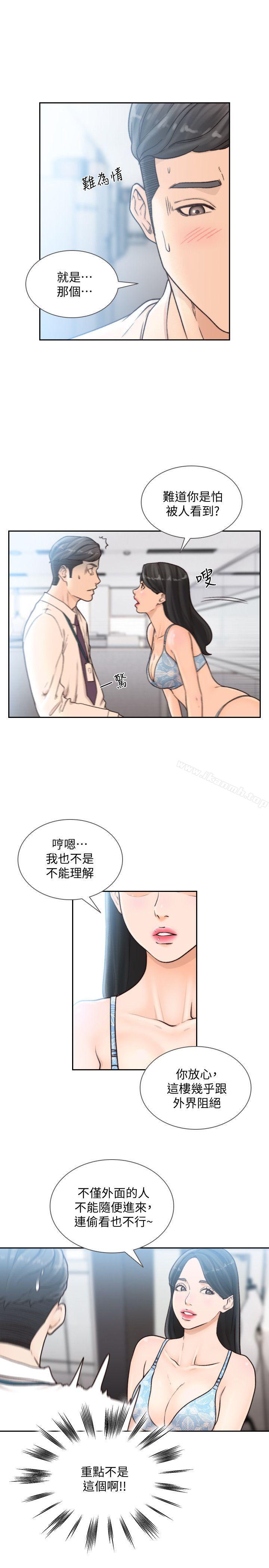 韩国漫画前女友韩漫_前女友-第28话-你摸摸看嘛在线免费阅读-韩国漫画-第14张图片