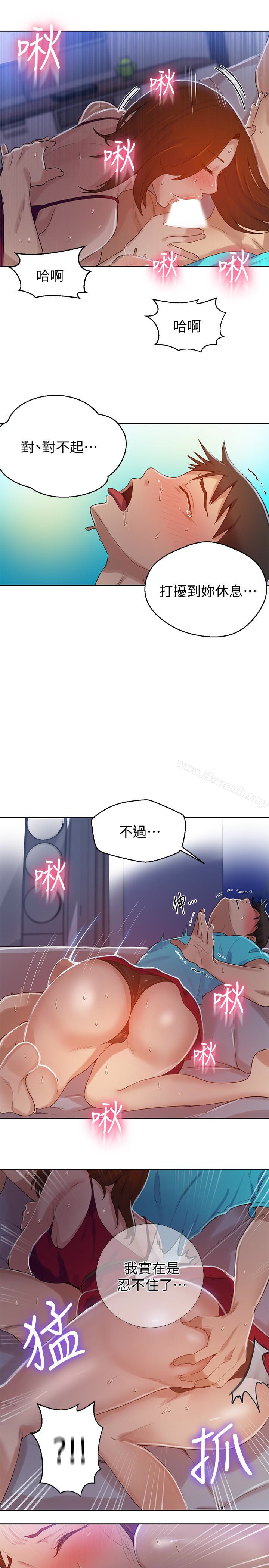 韩国漫画秘密教学韩漫_秘密教学-第17话-阿姨帮我吹在线免费阅读-韩国漫画-第24张图片