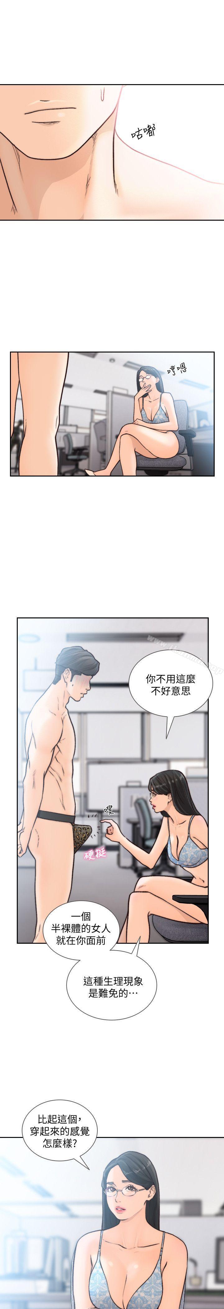 韩国漫画前女友韩漫_前女友-第28话-你摸摸看嘛在线免费阅读-韩国漫画-第18张图片