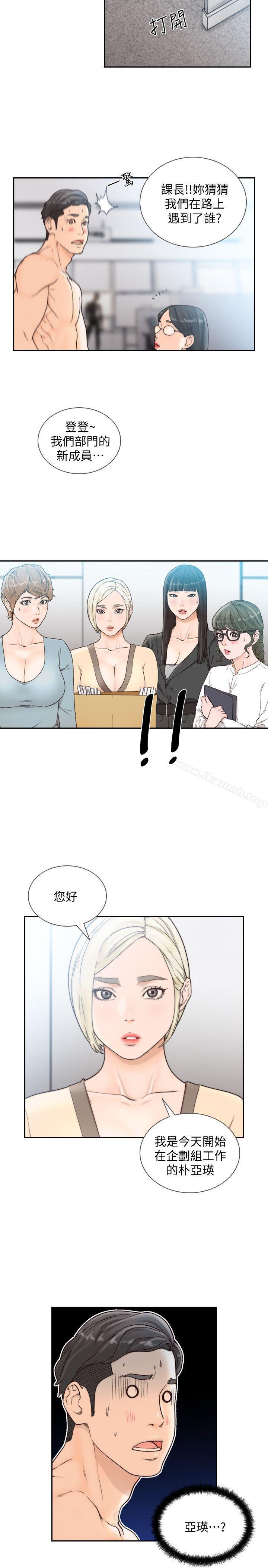 韩国漫画前女友韩漫_前女友-第28话-你摸摸看嘛在线免费阅读-韩国漫画-第22张图片