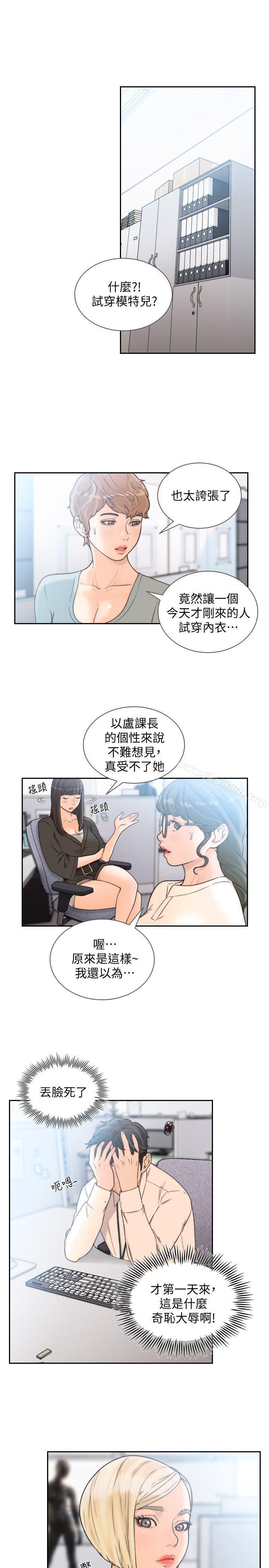 韩国漫画前女友韩漫_前女友-第29话-别让我失望在线免费阅读-韩国漫画-第1张图片