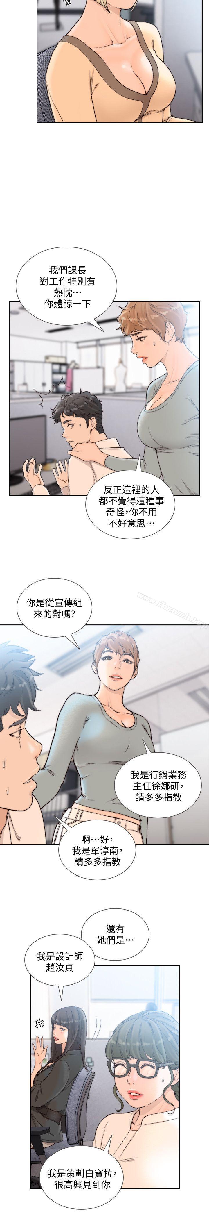 韩国漫画前女友韩漫_前女友-第29话-别让我失望在线免费阅读-韩国漫画-第2张图片