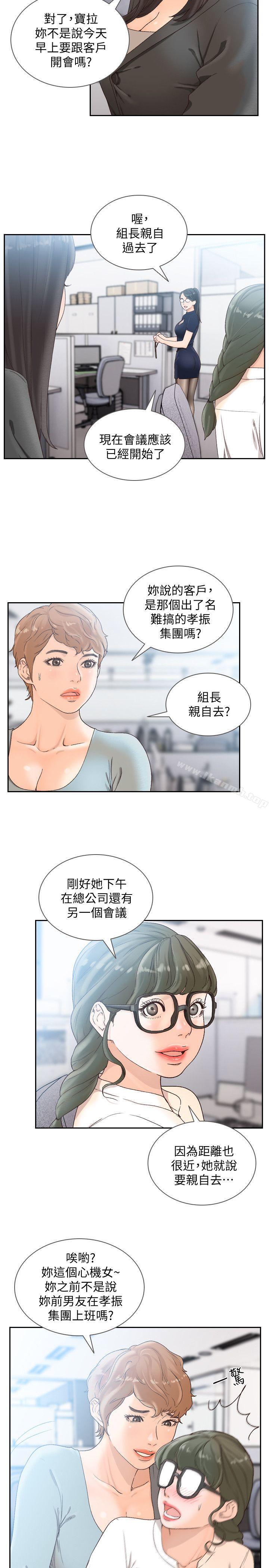 韩国漫画前女友韩漫_前女友-第29话-别让我失望在线免费阅读-韩国漫画-第4张图片