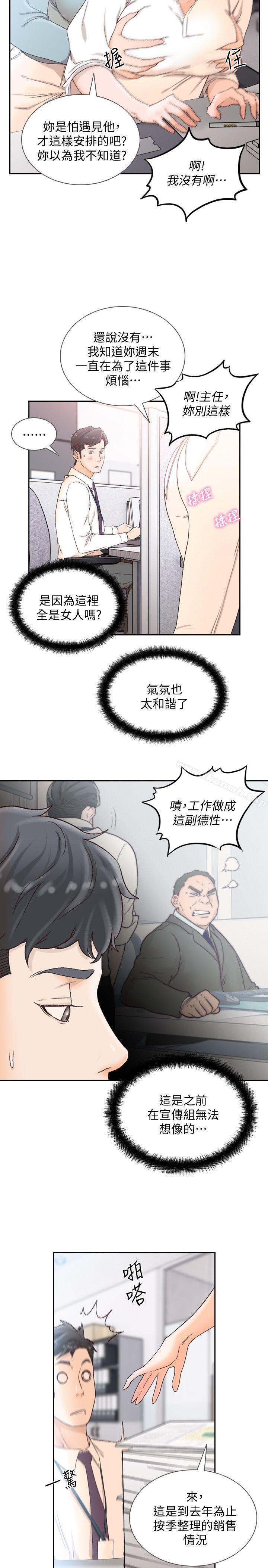 韩国漫画前女友韩漫_前女友-第29话-别让我失望在线免费阅读-韩国漫画-第5张图片