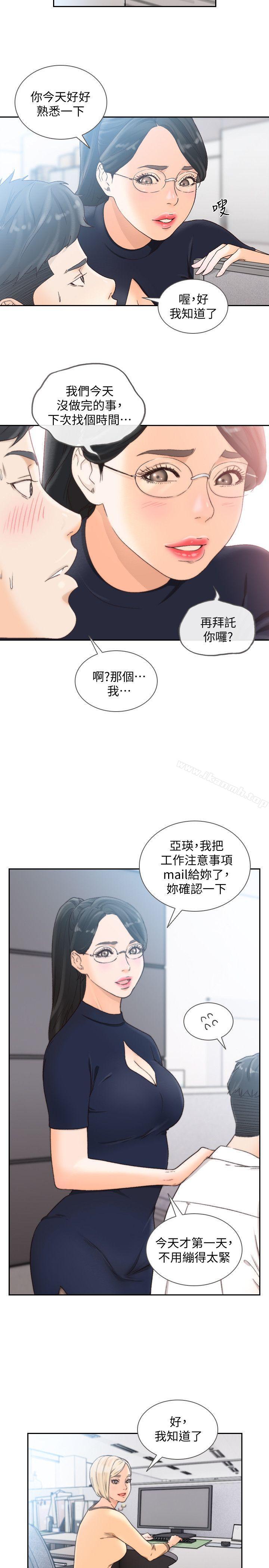 韩国漫画前女友韩漫_前女友-第29话-别让我失望在线免费阅读-韩国漫画-第6张图片