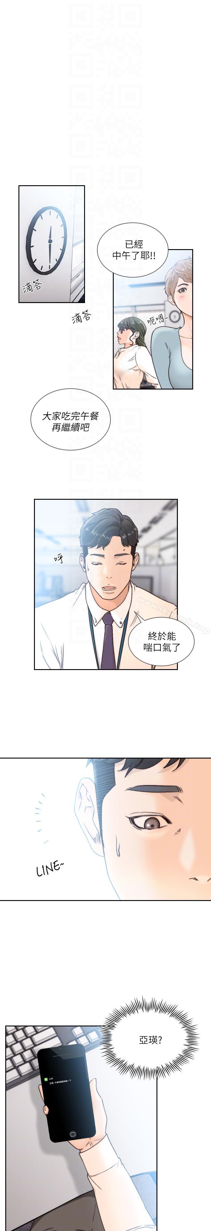 韩国漫画前女友韩漫_前女友-第29话-别让我失望在线免费阅读-韩国漫画-第9张图片