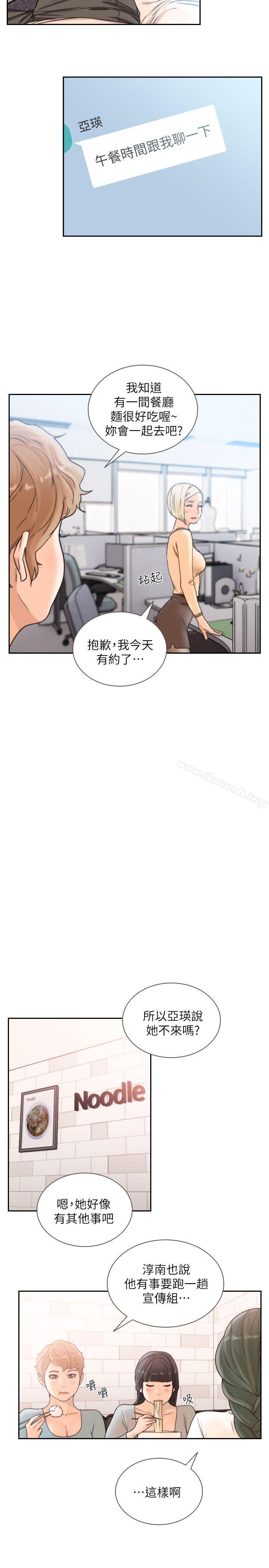 韩国漫画前女友韩漫_前女友-第29话-别让我失望在线免费阅读-韩国漫画-第10张图片