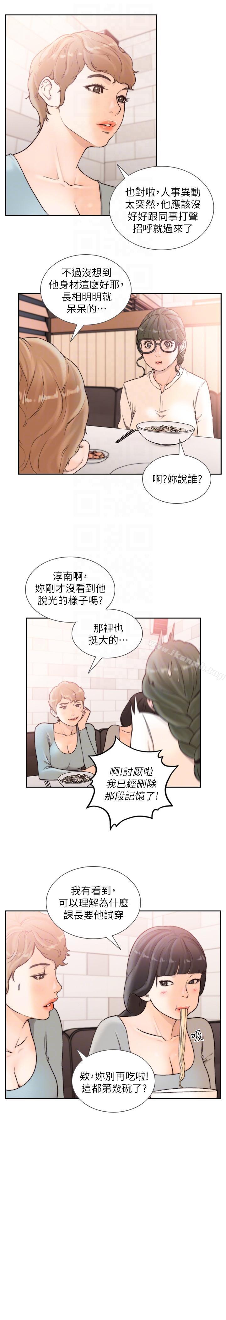 韩国漫画前女友韩漫_前女友-第29话-别让我失望在线免费阅读-韩国漫画-第11张图片