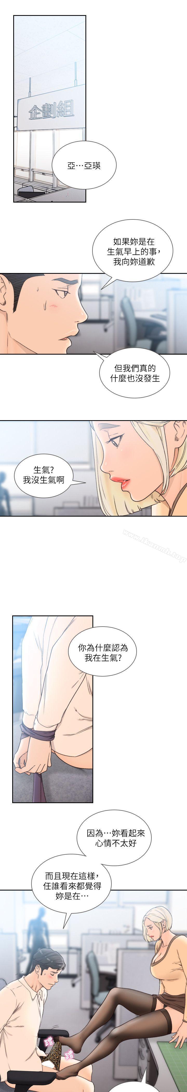 韩国漫画前女友韩漫_前女友-第29话-别让我失望在线免费阅读-韩国漫画-第12张图片