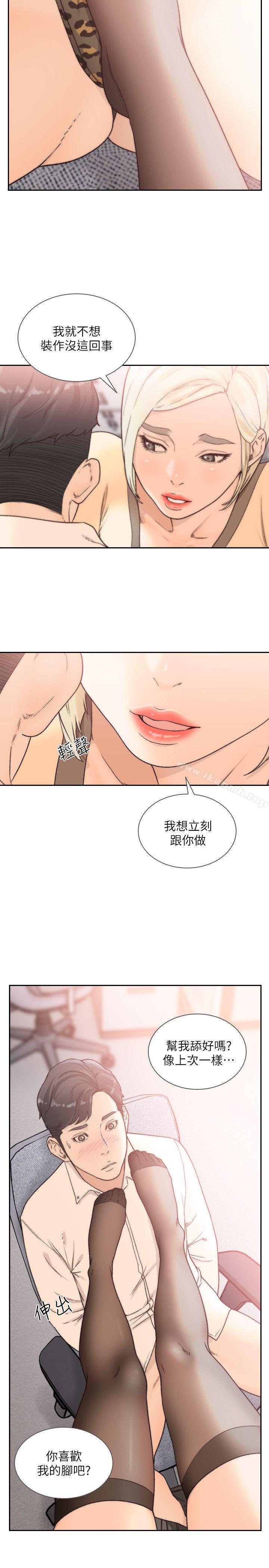 韩国漫画前女友韩漫_前女友-第29话-别让我失望在线免费阅读-韩国漫画-第14张图片