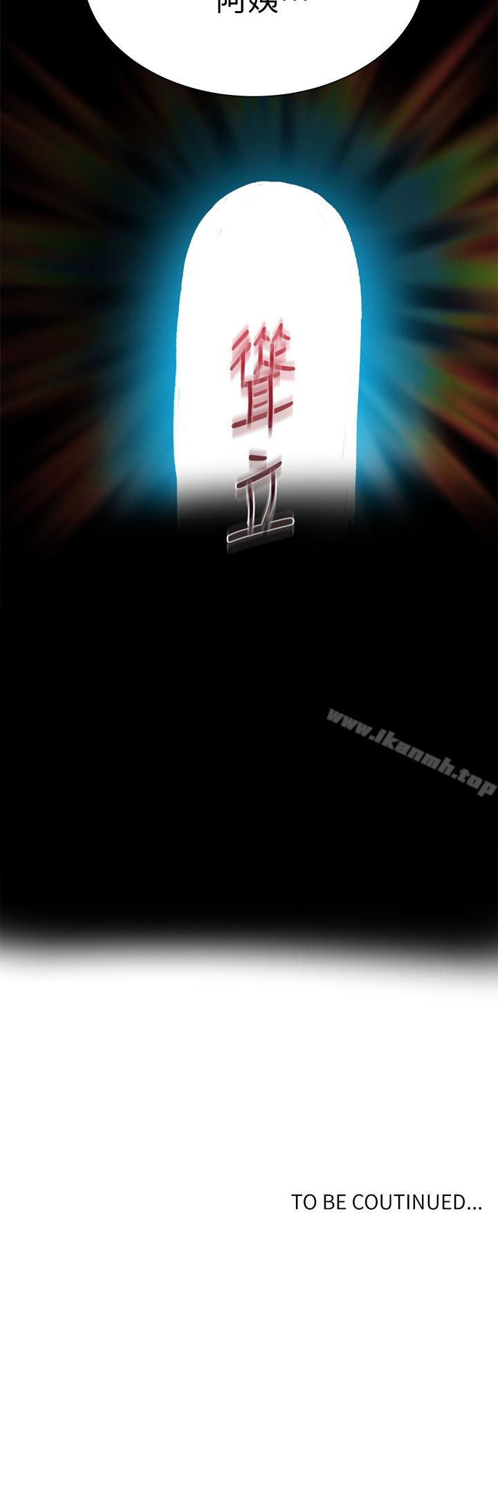 韩国漫画秘密教学韩漫_秘密教学-第18话-子豪无止尽的慾望在线免费阅读-韩国漫画-第24张图片