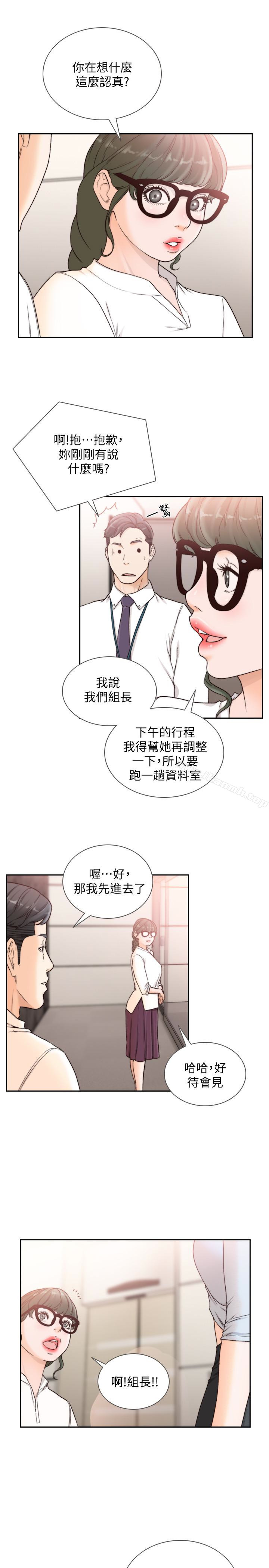 韩国漫画前女友韩漫_前女友-第31话-酒醒后枕边的她是?在线免费阅读-韩国漫画-第1张图片