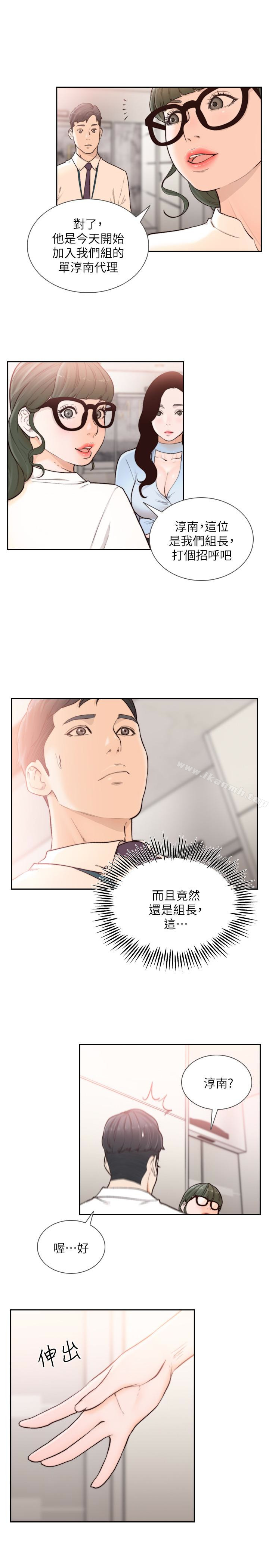 韩国漫画前女友韩漫_前女友-第31话-酒醒后枕边的她是?在线免费阅读-韩国漫画-第5张图片