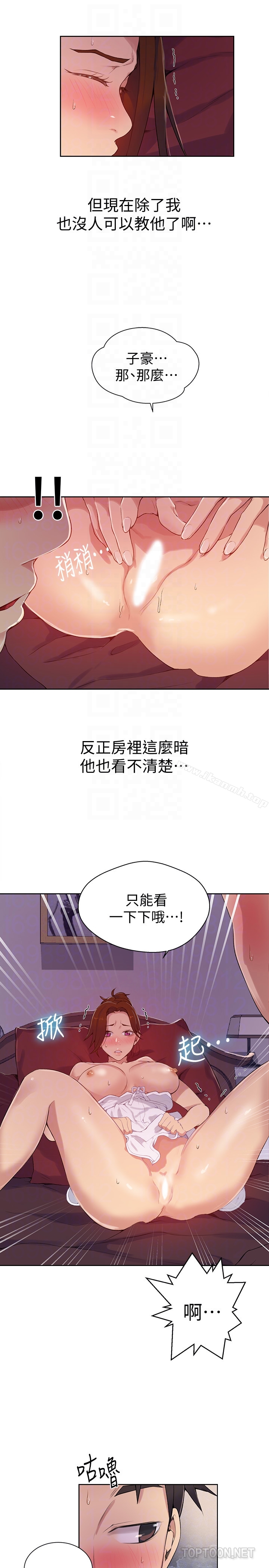 韩国漫画秘密教学韩漫_秘密教学-第19话-恩爱阿姨，可以跟妳做吧?在线免费阅读-韩国漫画-第15张图片