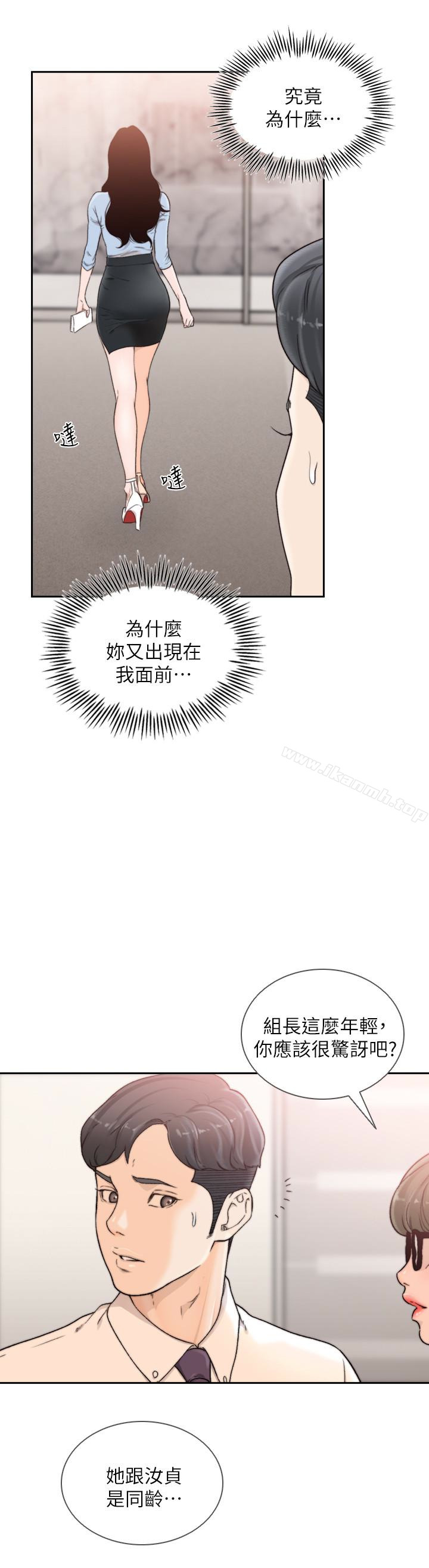 韩国漫画前女友韩漫_前女友-第31话-酒醒后枕边的她是?在线免费阅读-韩国漫画-第8张图片