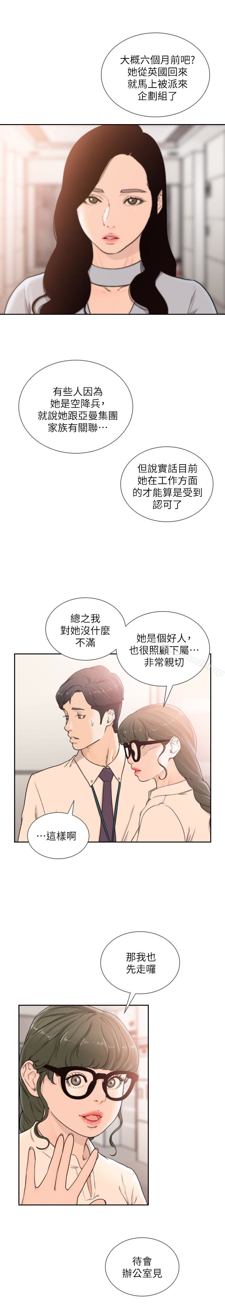 韩国漫画前女友韩漫_前女友-第31话-酒醒后枕边的她是?在线免费阅读-韩国漫画-第9张图片