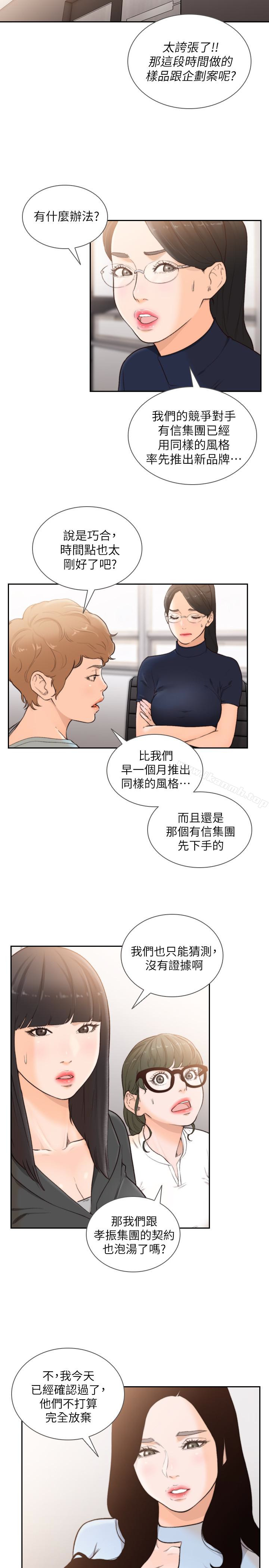 韩国漫画前女友韩漫_前女友-第31话-酒醒后枕边的她是?在线免费阅读-韩国漫画-第12张图片