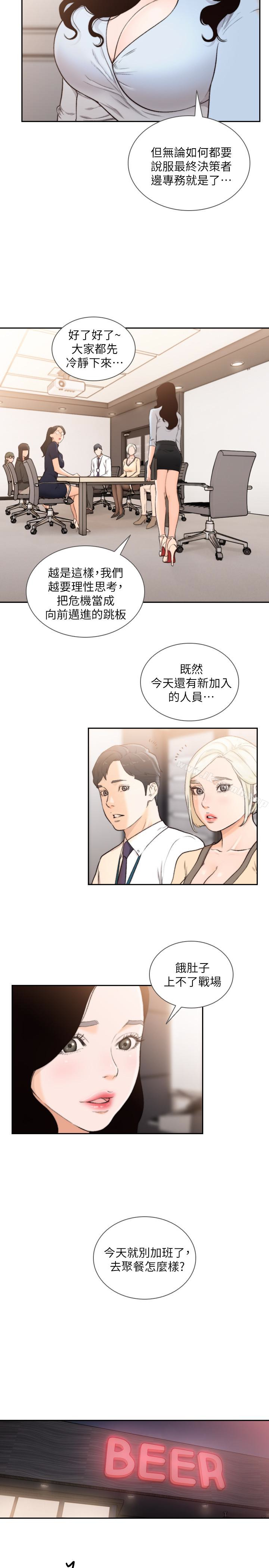 韩国漫画前女友韩漫_前女友-第31话-酒醒后枕边的她是?在线免费阅读-韩国漫画-第13张图片