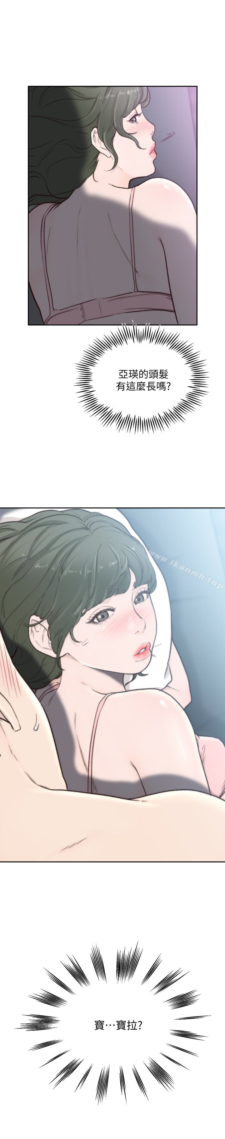 韩国漫画前女友韩漫_前女友-第32话-需要安慰的夜晚在线免费阅读-韩国漫画-第3张图片