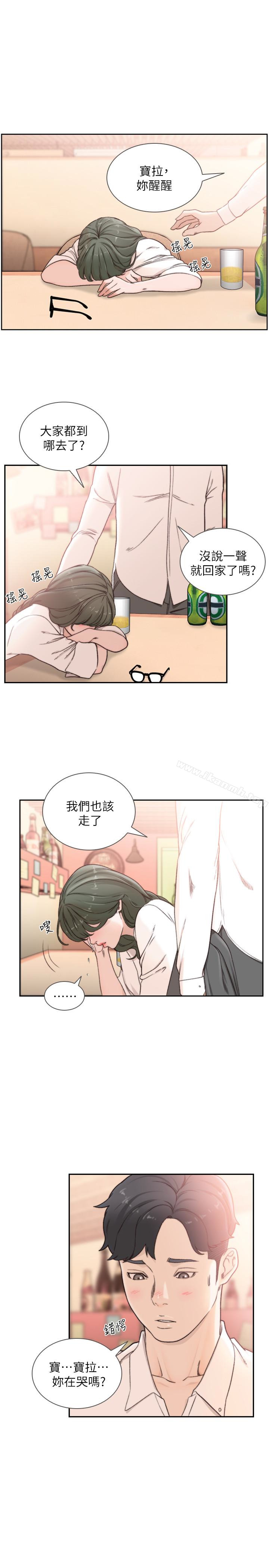 韩国漫画前女友韩漫_前女友-第32话-需要安慰的夜晚在线免费阅读-韩国漫画-第10张图片