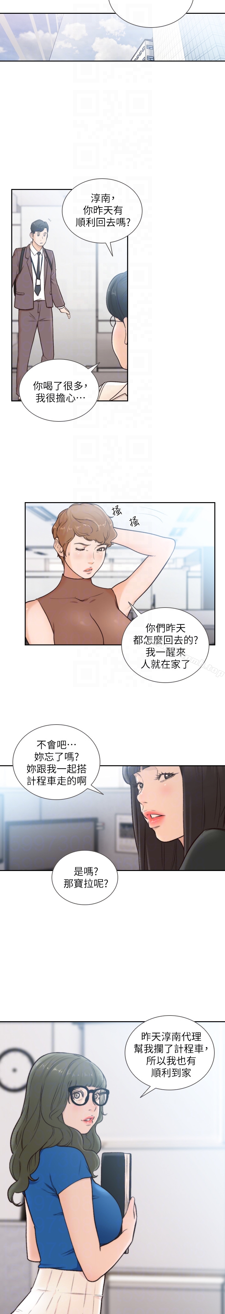 韩国漫画前女友韩漫_前女友-第33话-无法挣脱的枷锁在线免费阅读-韩国漫画-第15张图片