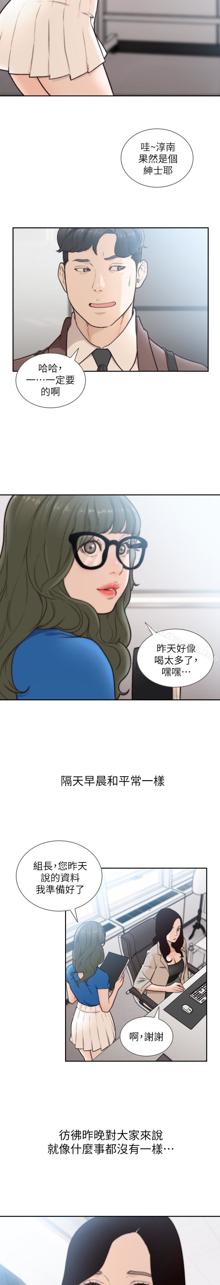 韩国漫画前女友韩漫_前女友-第33话-无法挣脱的枷锁在线免费阅读-韩国漫画-第16张图片