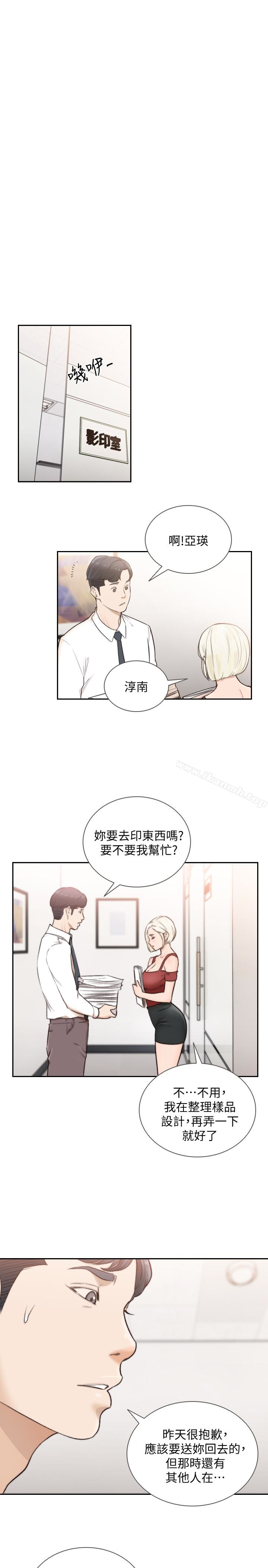 韩国漫画前女友韩漫_前女友-第33话-无法挣脱的枷锁在线免费阅读-韩国漫画-第18张图片