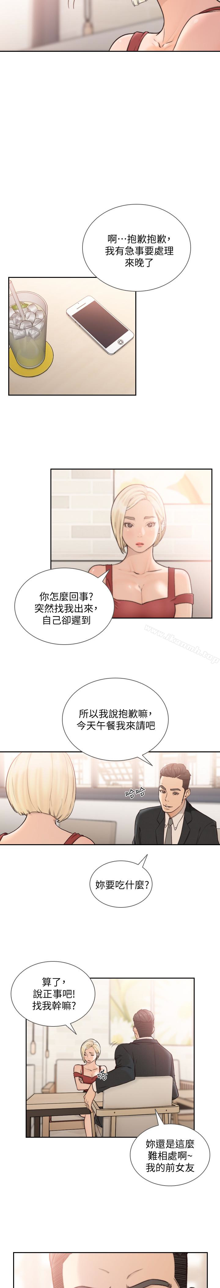 韩国漫画前女友韩漫_前女友-第33话-无法挣脱的枷锁在线免费阅读-韩国漫画-第22张图片