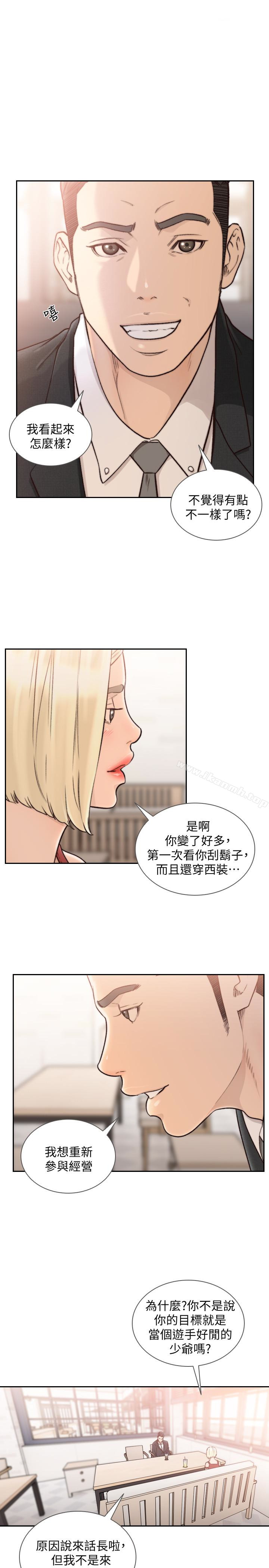 韩国漫画前女友韩漫_前女友-第34话-把我填得满满的在线免费阅读-韩国漫画-第1张图片