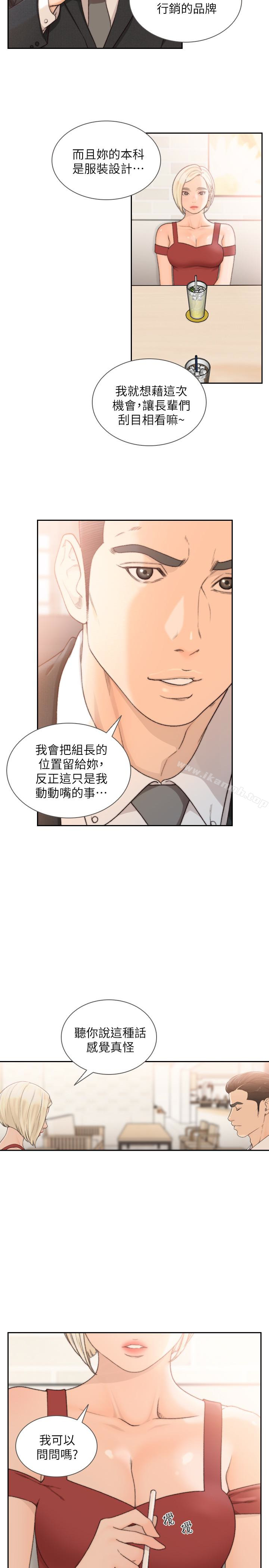 韩国漫画前女友韩漫_前女友-第34话-把我填得满满的在线免费阅读-韩国漫画-第4张图片