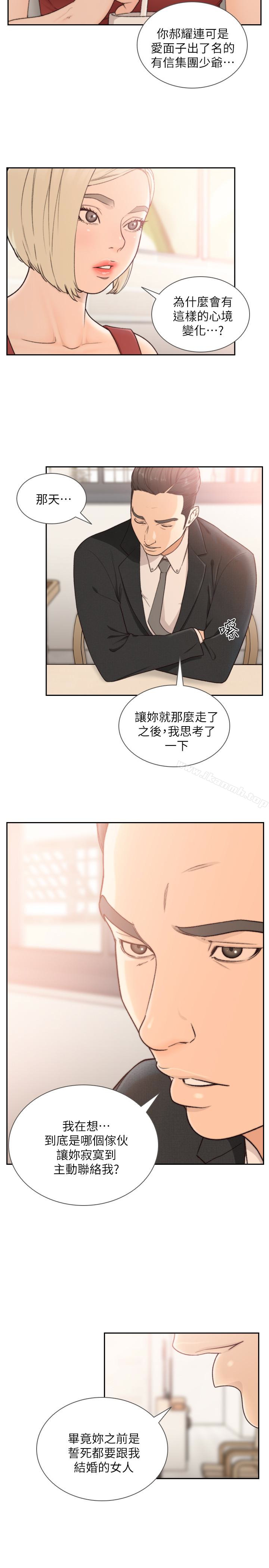 韩国漫画前女友韩漫_前女友-第34话-把我填得满满的在线免费阅读-韩国漫画-第5张图片