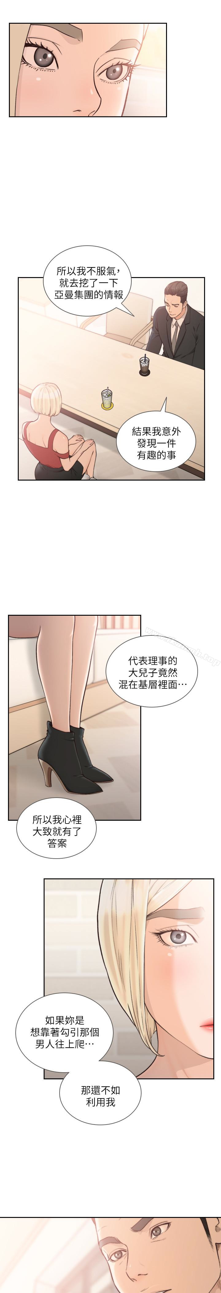 韩国漫画前女友韩漫_前女友-第34话-把我填得满满的在线免费阅读-韩国漫画-第6张图片