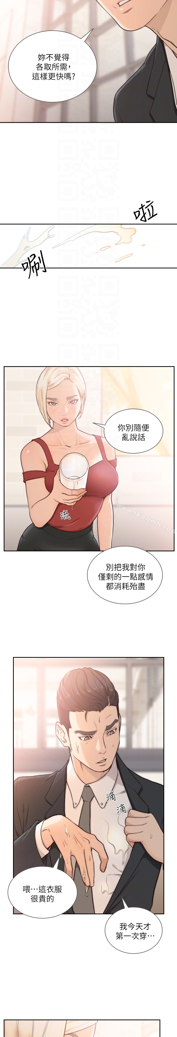 韩国漫画前女友韩漫_前女友-第34话-把我填得满满的在线免费阅读-韩国漫画-第7张图片